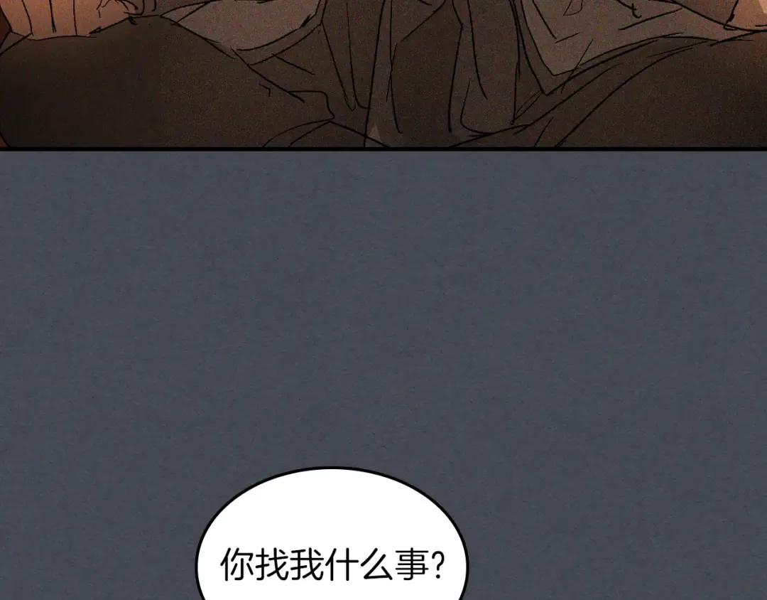 第114话 横扫 第43页