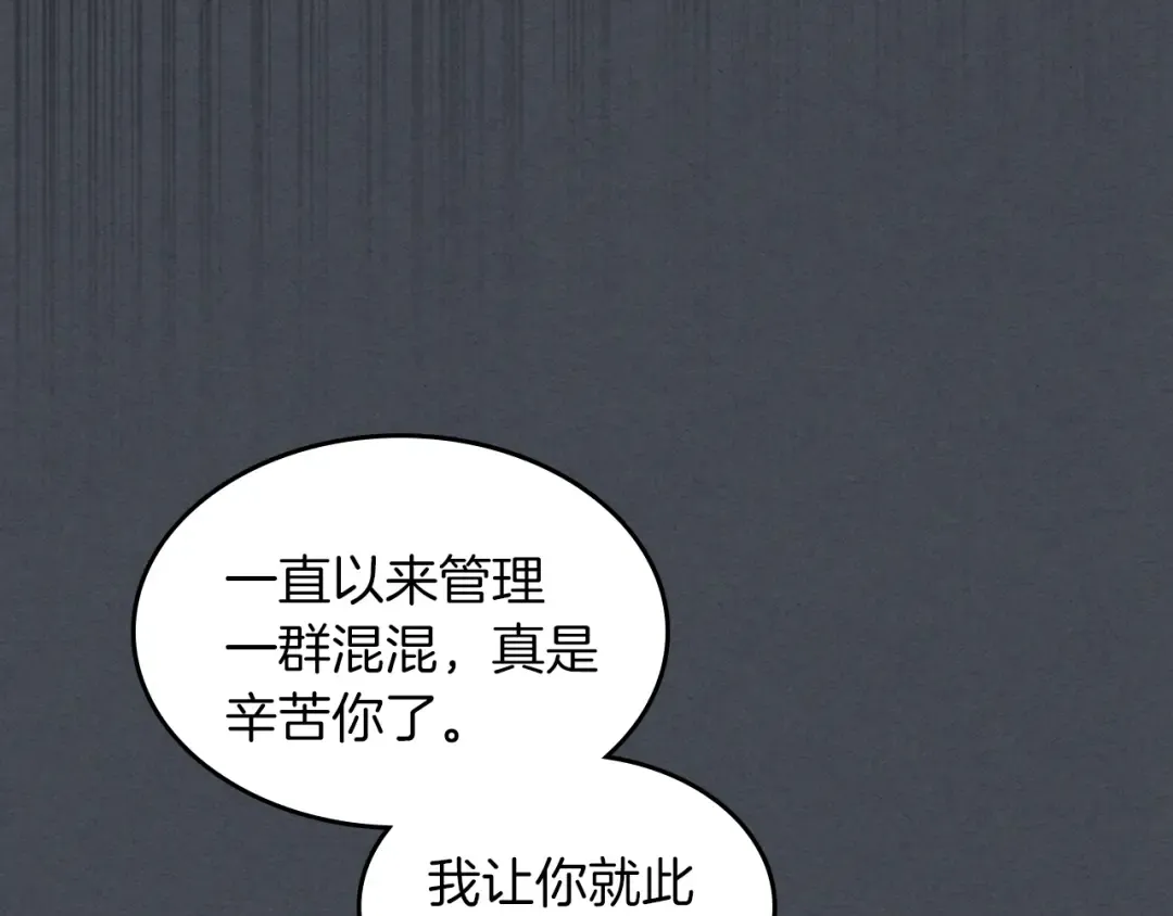 第114话 横扫 第50页