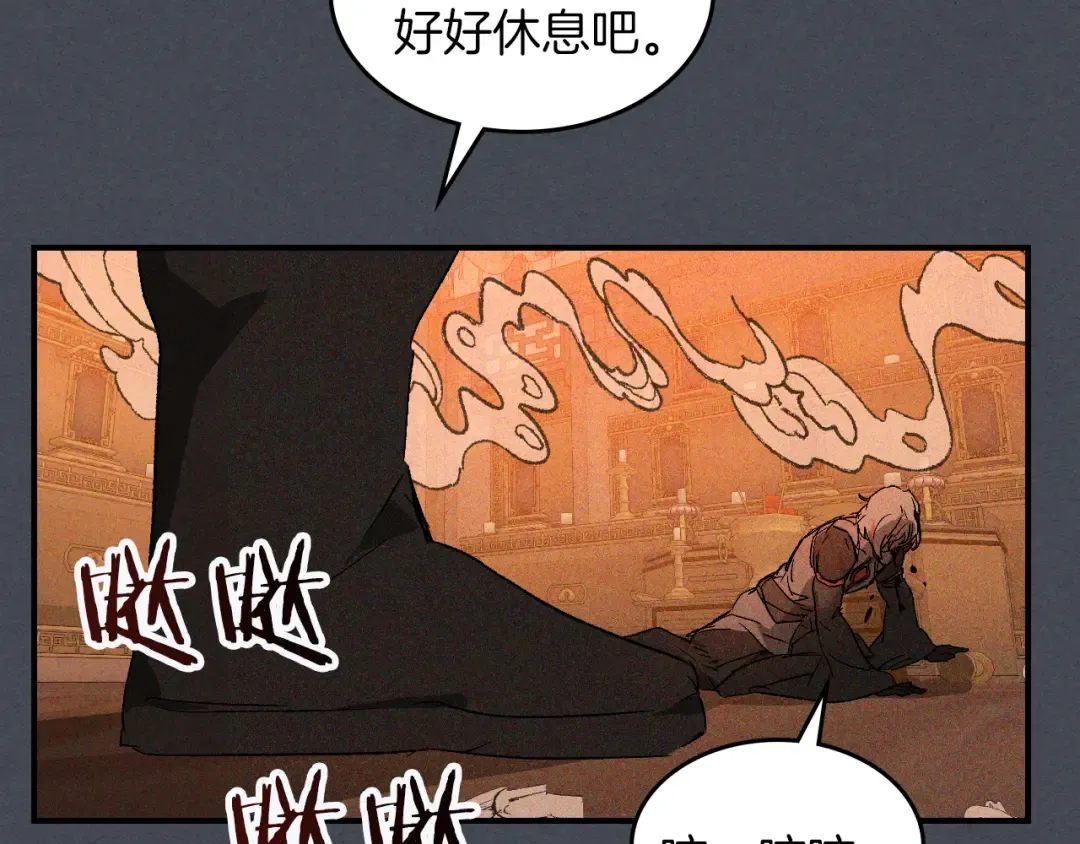 第114话 横扫 第51页