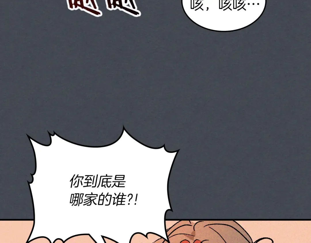 第114话 横扫 第52页