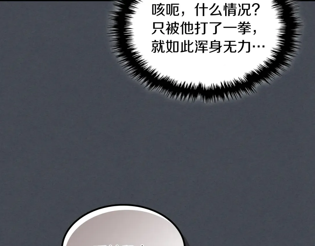 第114话 横扫 第54页