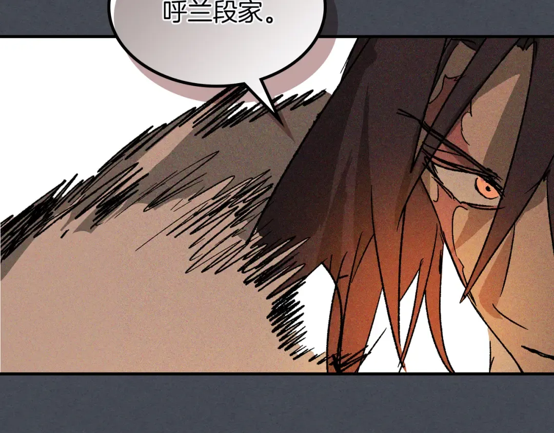 第114话 横扫 第55页