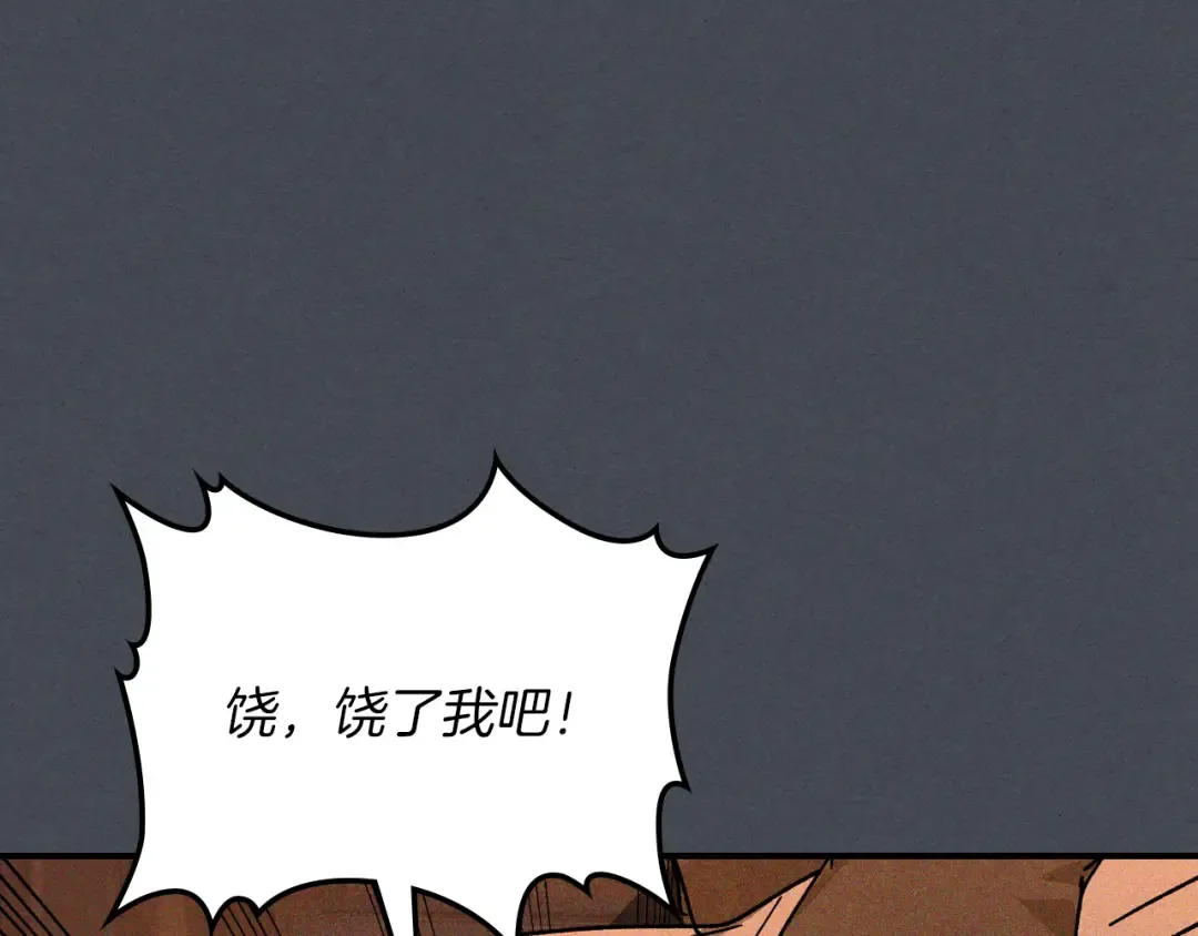 第114话 横扫 第61页