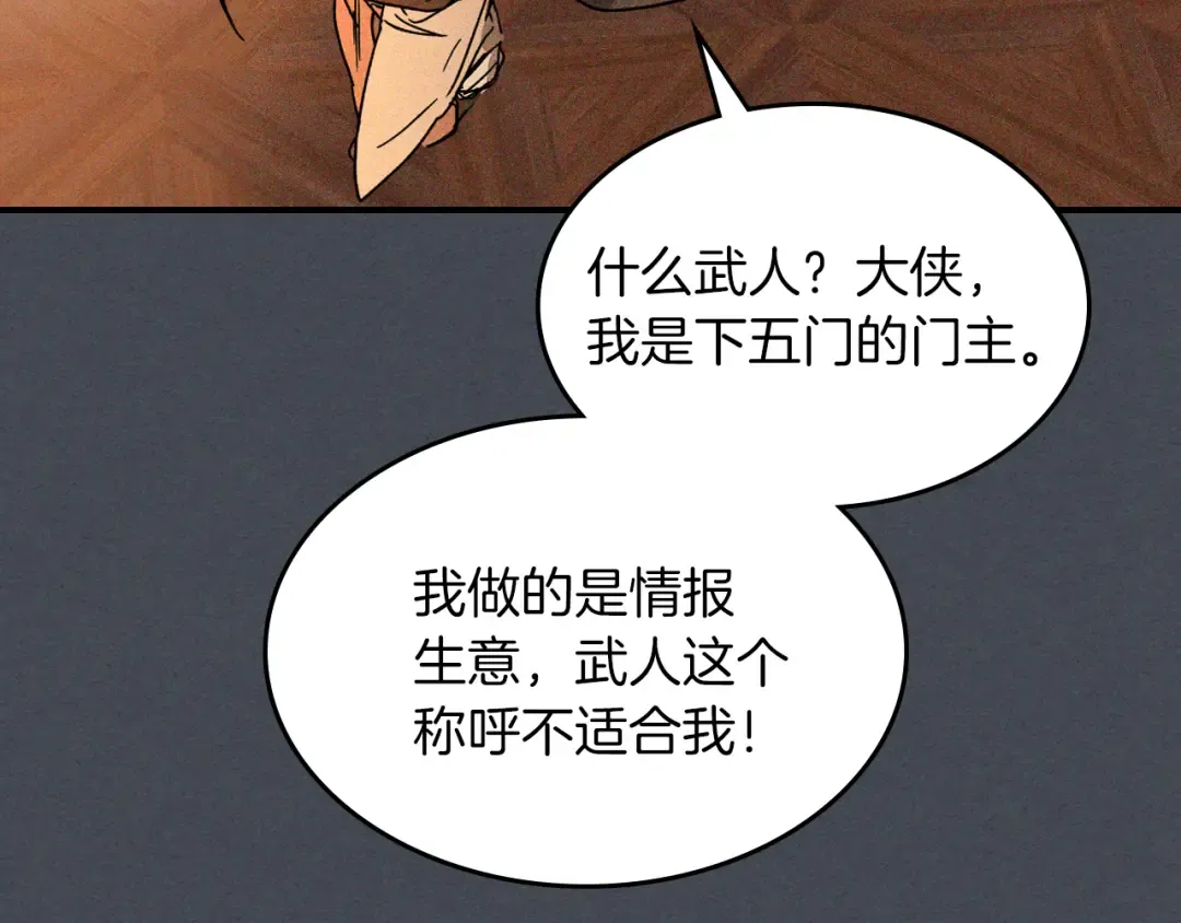 第114话 横扫 第65页