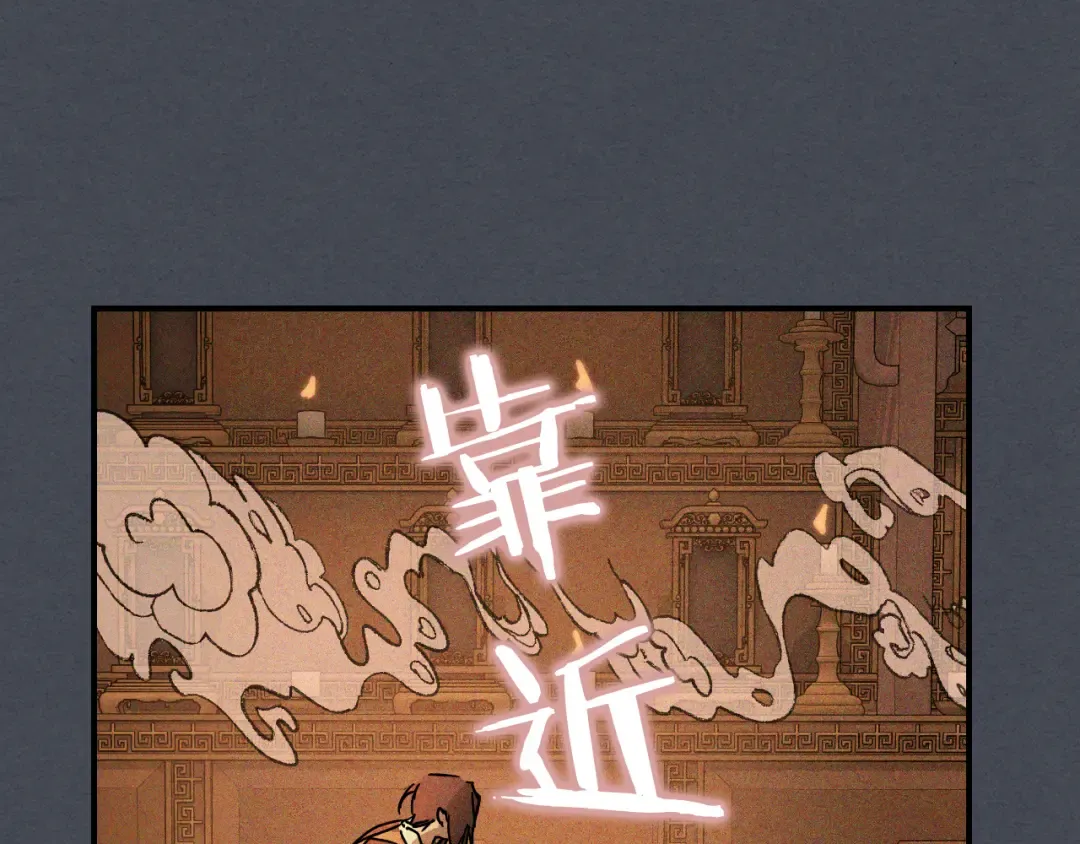 第114话 横扫 第66页