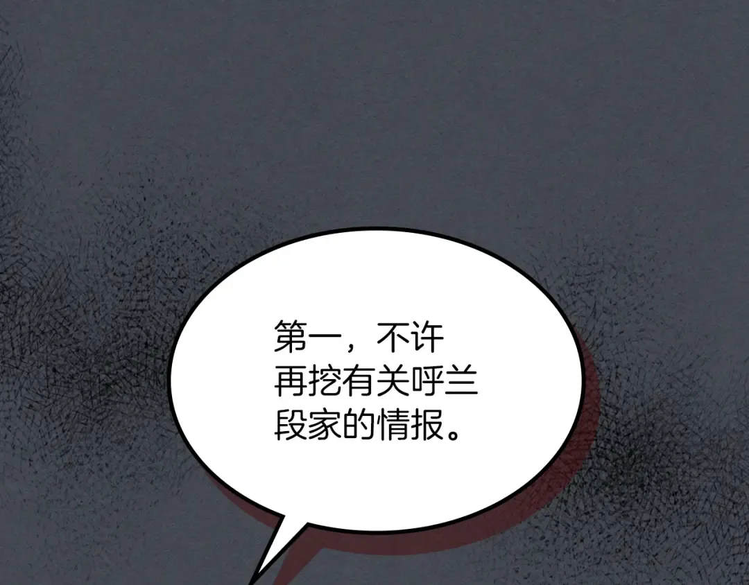 第114话 横扫 第68页