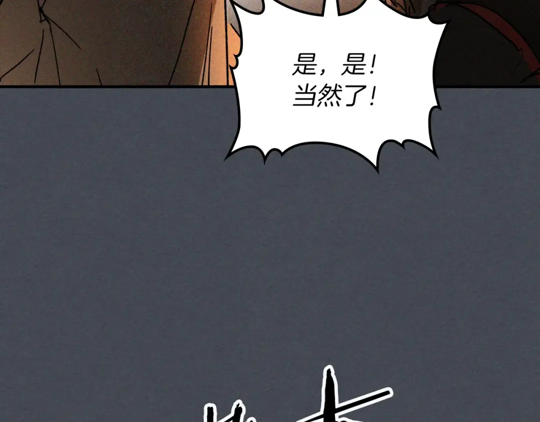 第114话 横扫 第70页