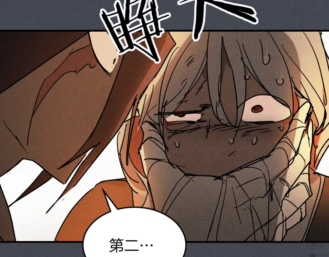 第114话 横扫 第71页