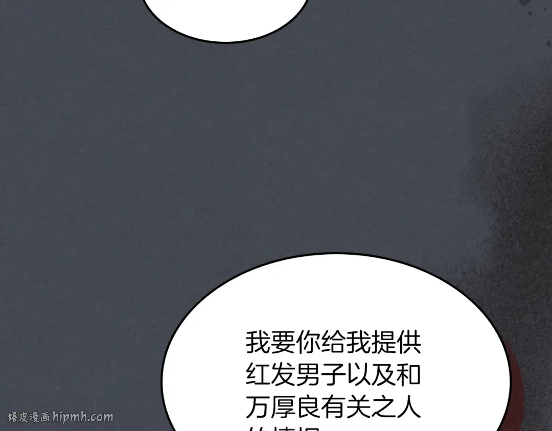 第114话 横扫 第72页