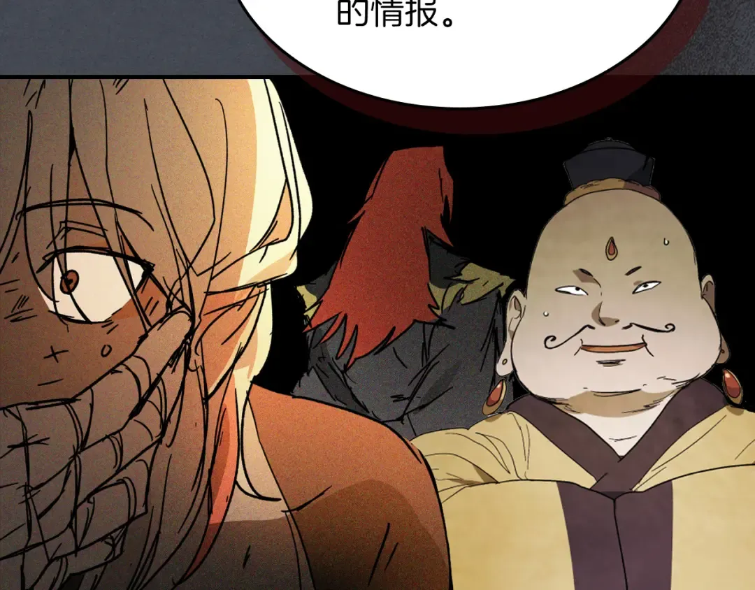 第114话 横扫 第73页