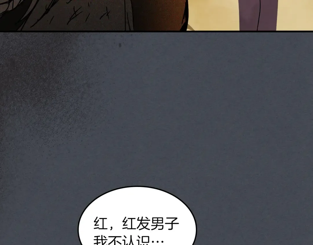 第114话 横扫 第74页