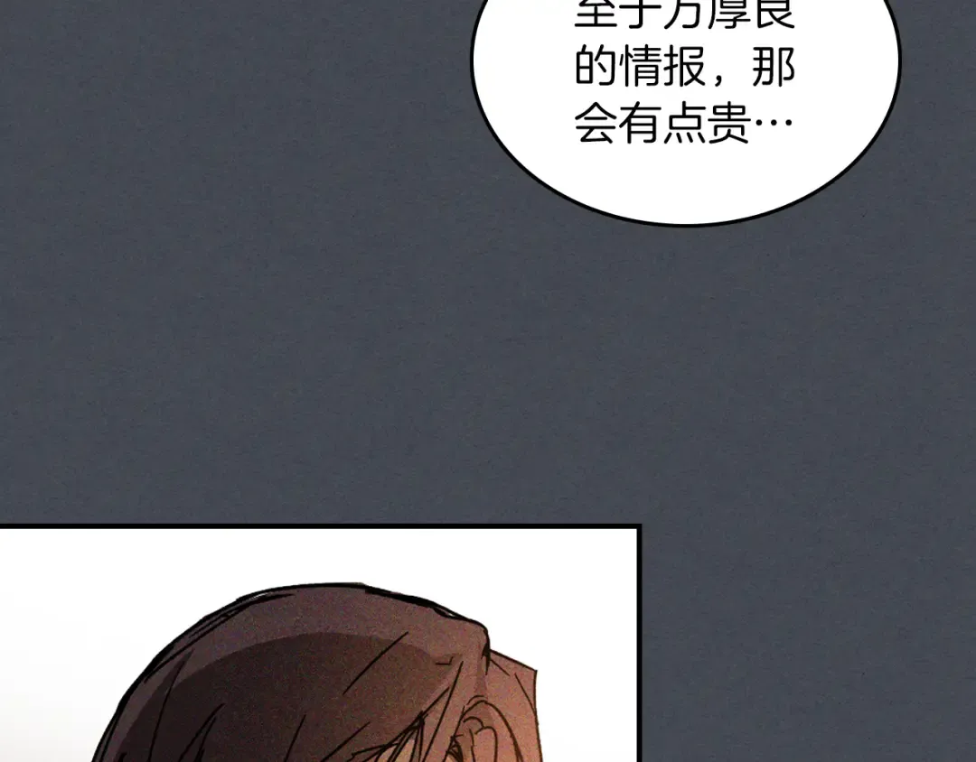 第114话 横扫 第76页