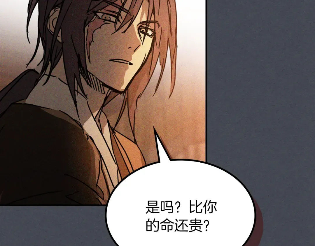第114话 横扫 第77页