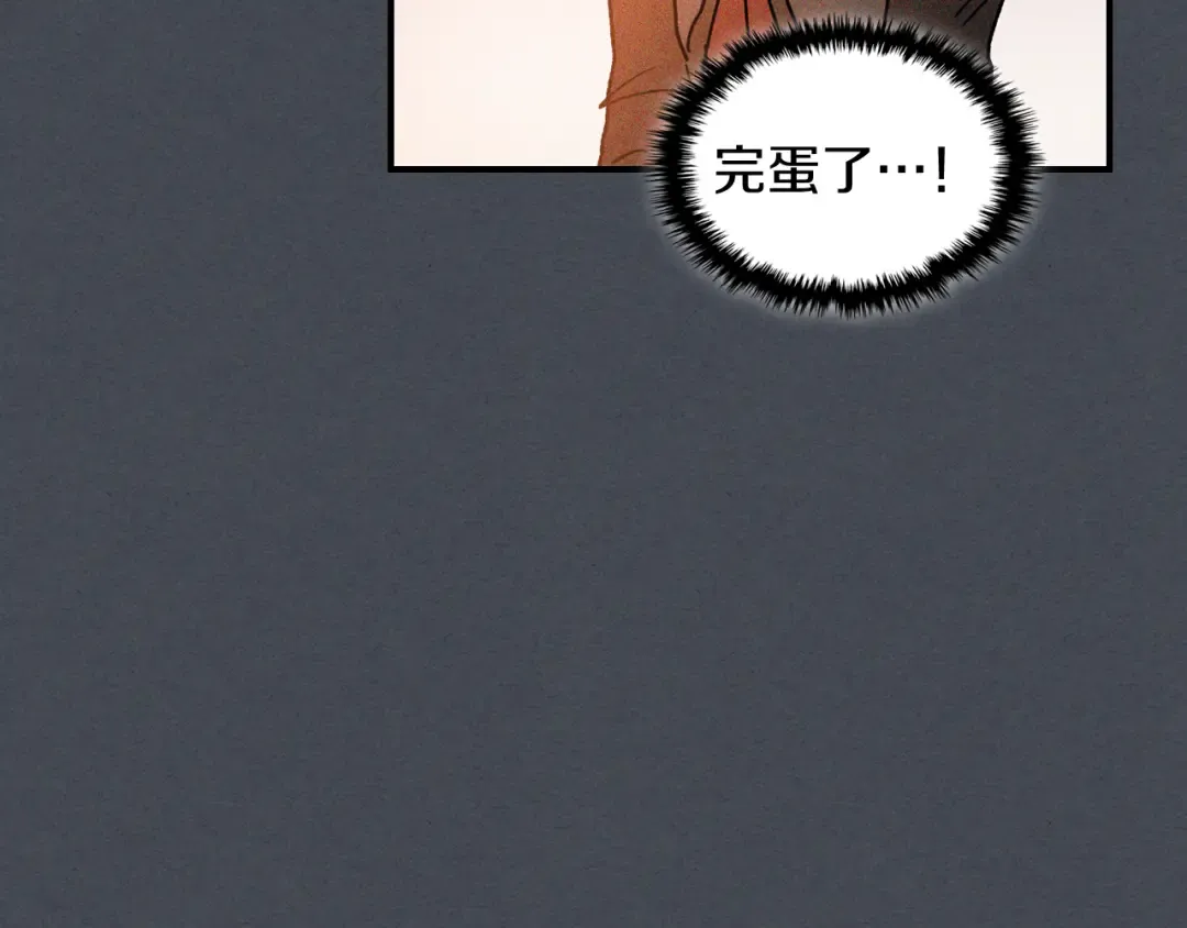 第114话 横扫 第79页
