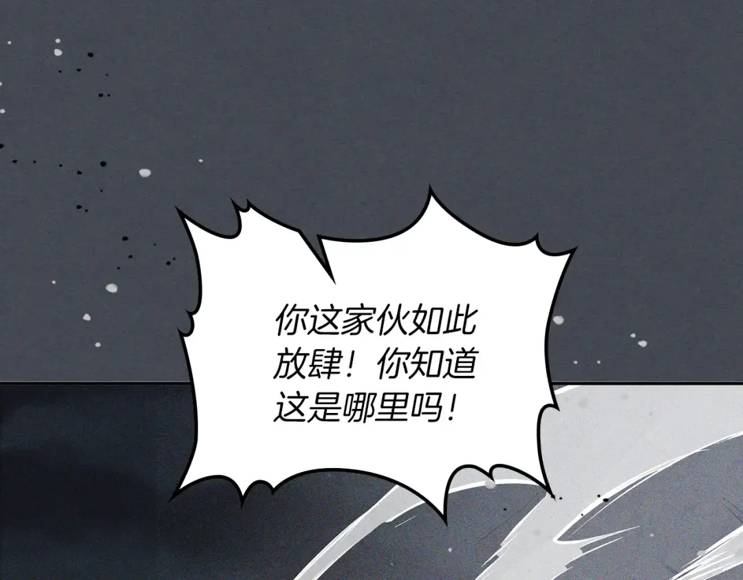 第114话 横扫 第89页