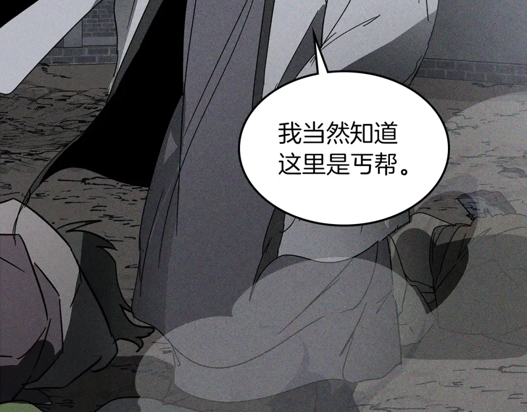 第114话 横扫 第91页