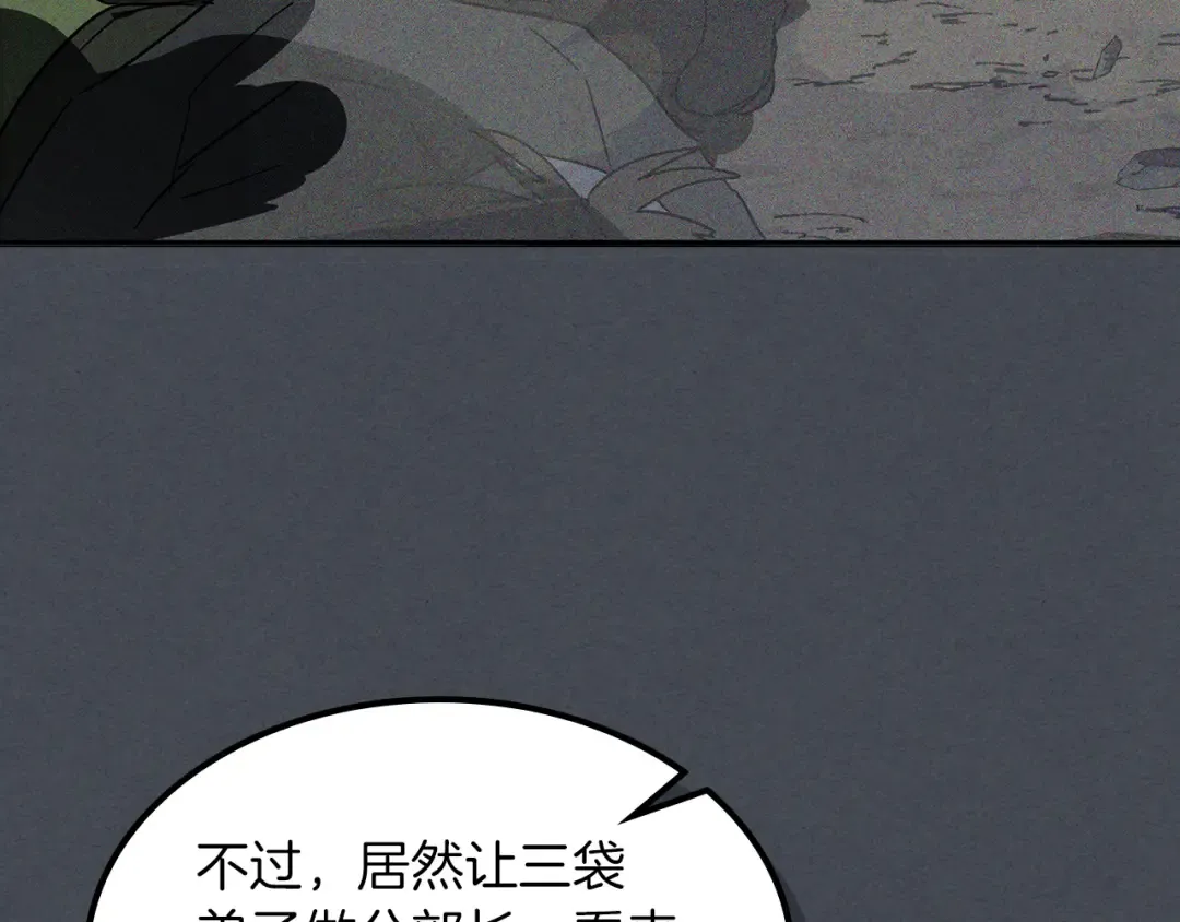 第114话 横扫 第92页