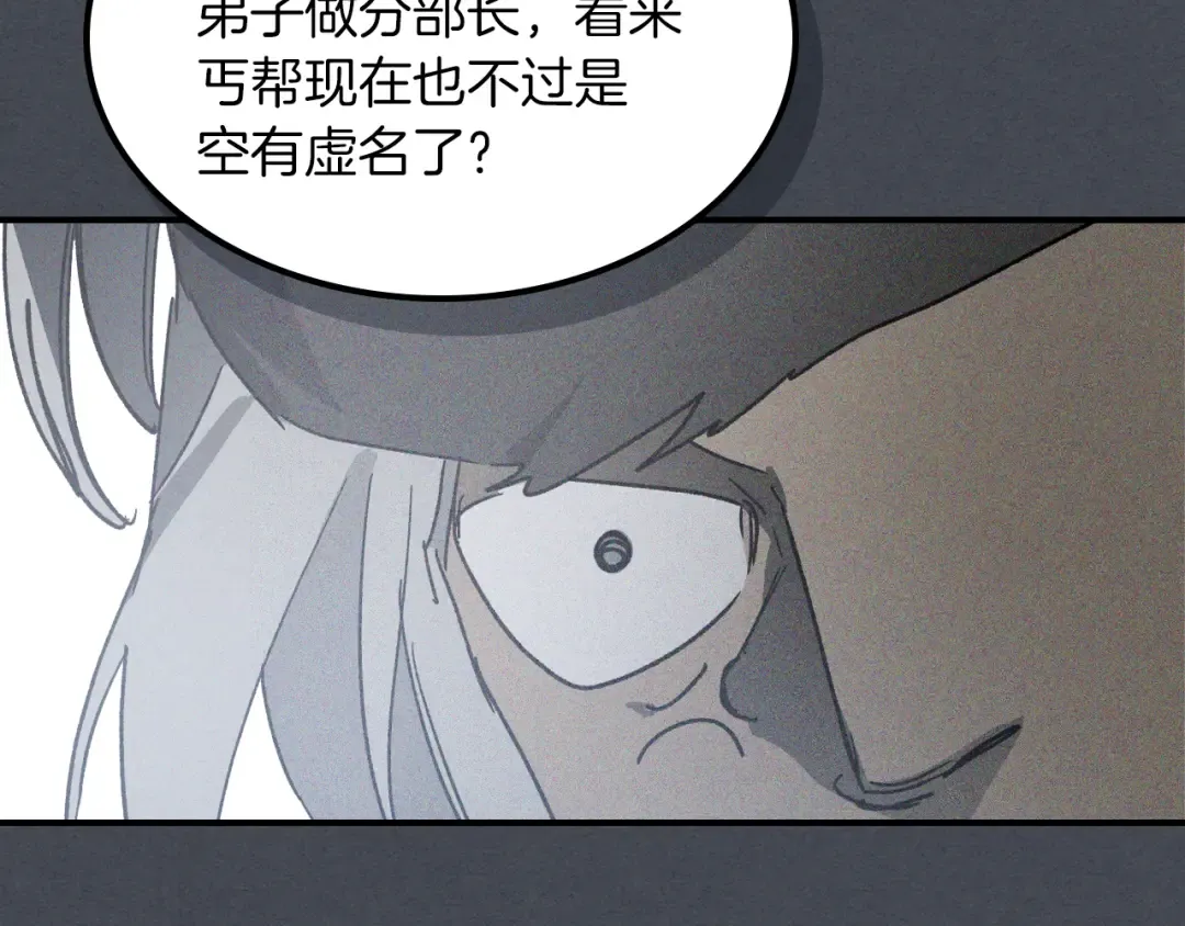 第114话 横扫 第93页