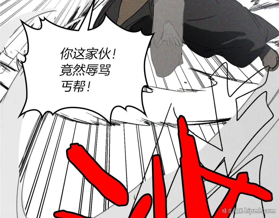 第114话 横扫 第96页