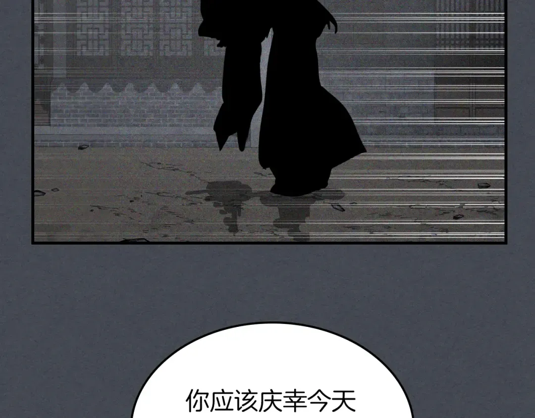 第114话 横扫 第106页