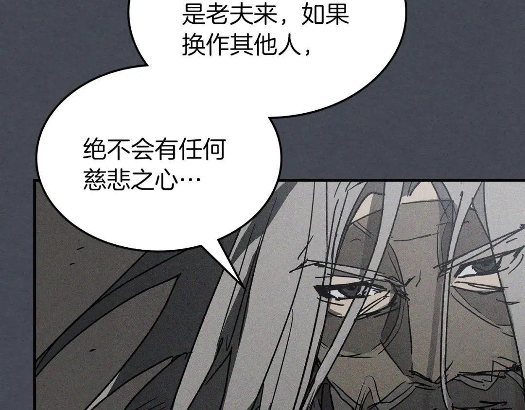 第114话 横扫 第107页