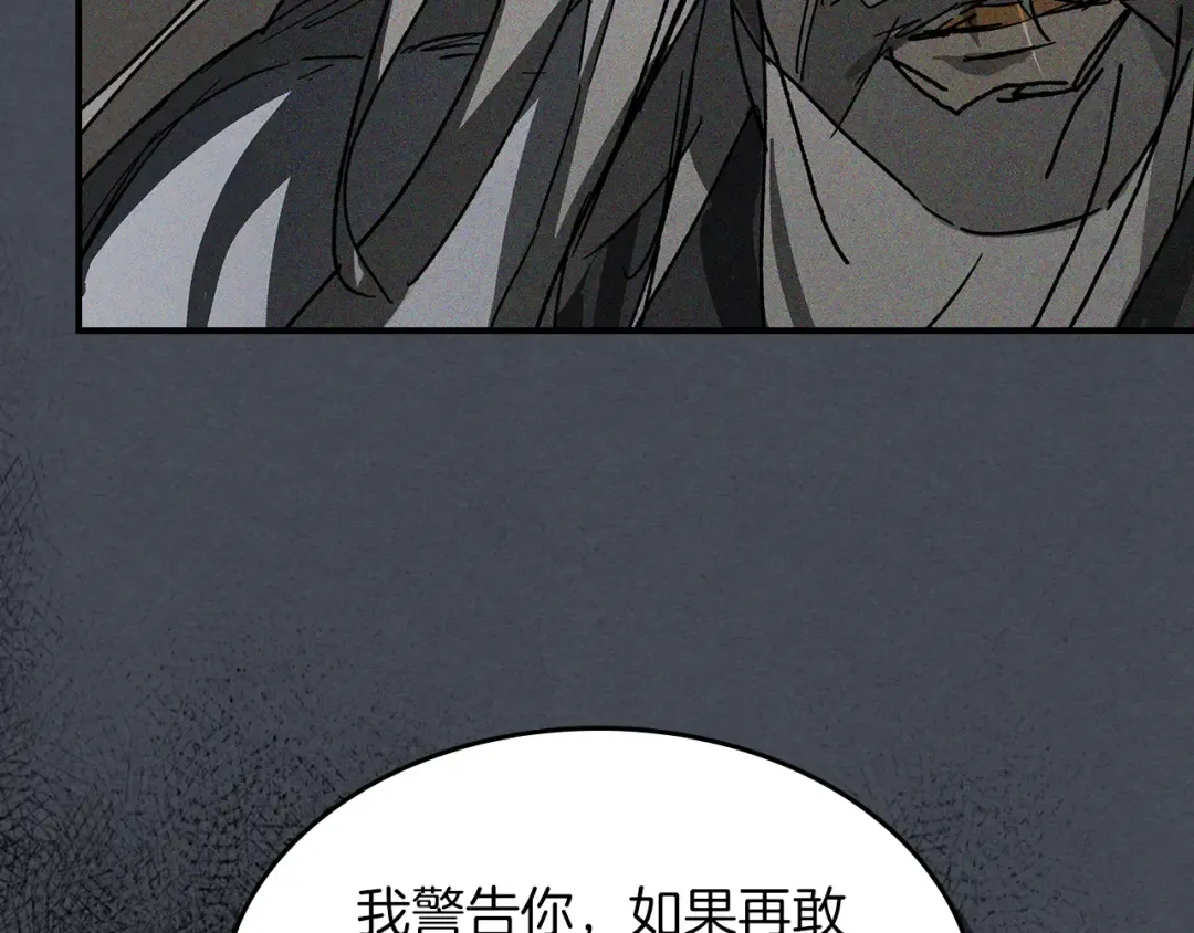第114话 横扫 第108页