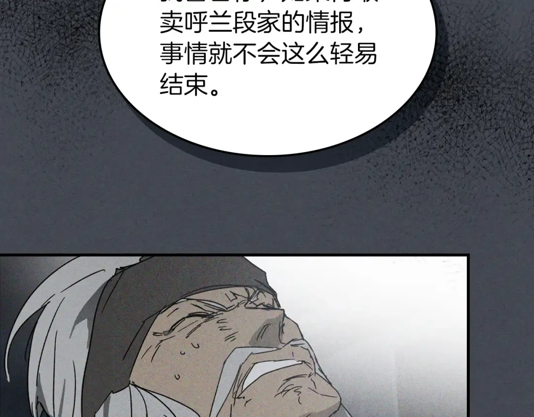 第114话 横扫 第109页
