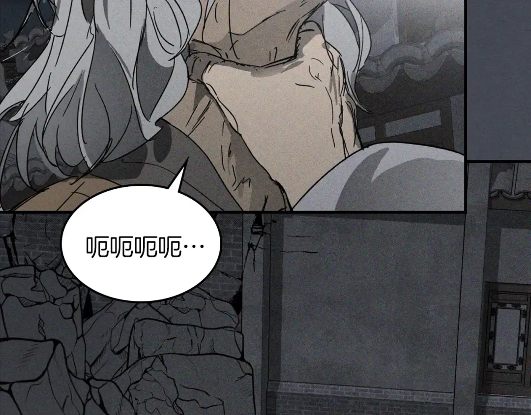 第114话 横扫 第110页