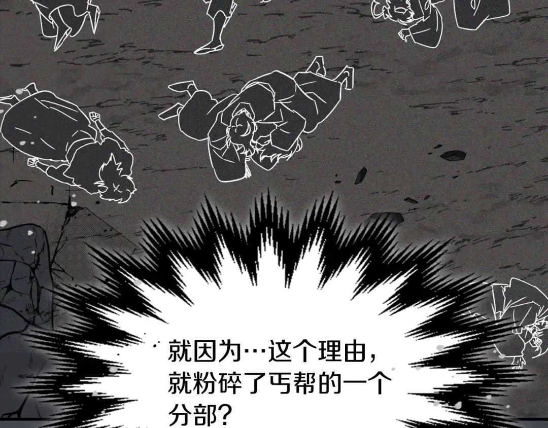 第114话 横扫 第113页