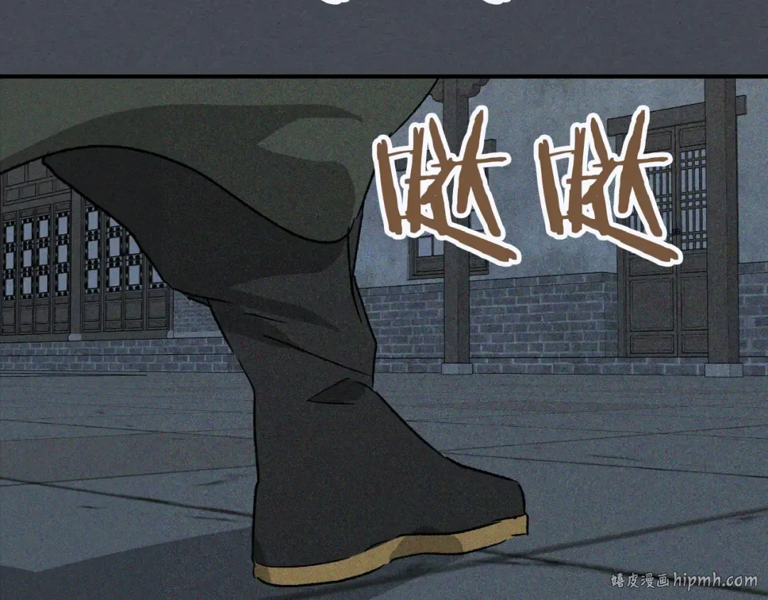 第114话 横扫 第120页