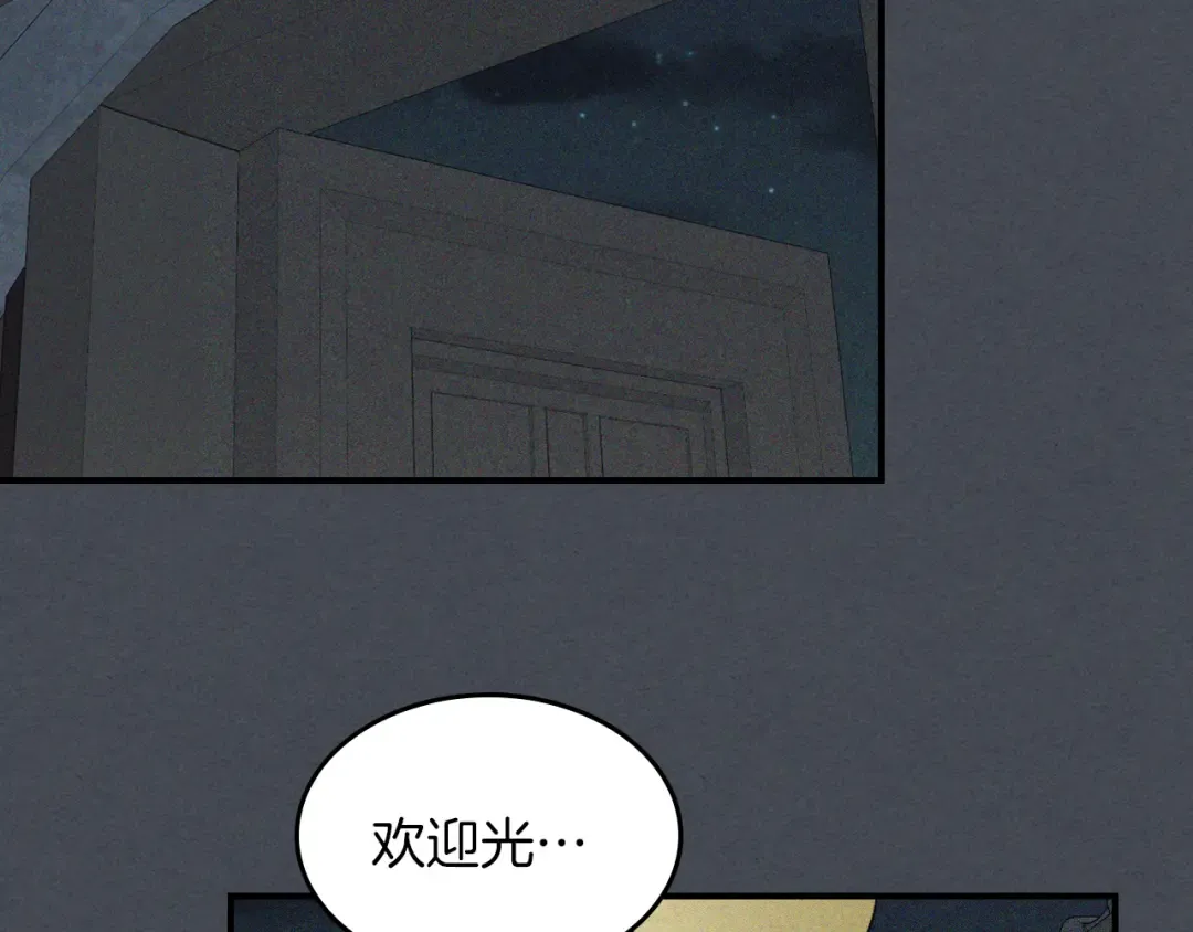 第114话 横扫 第122页