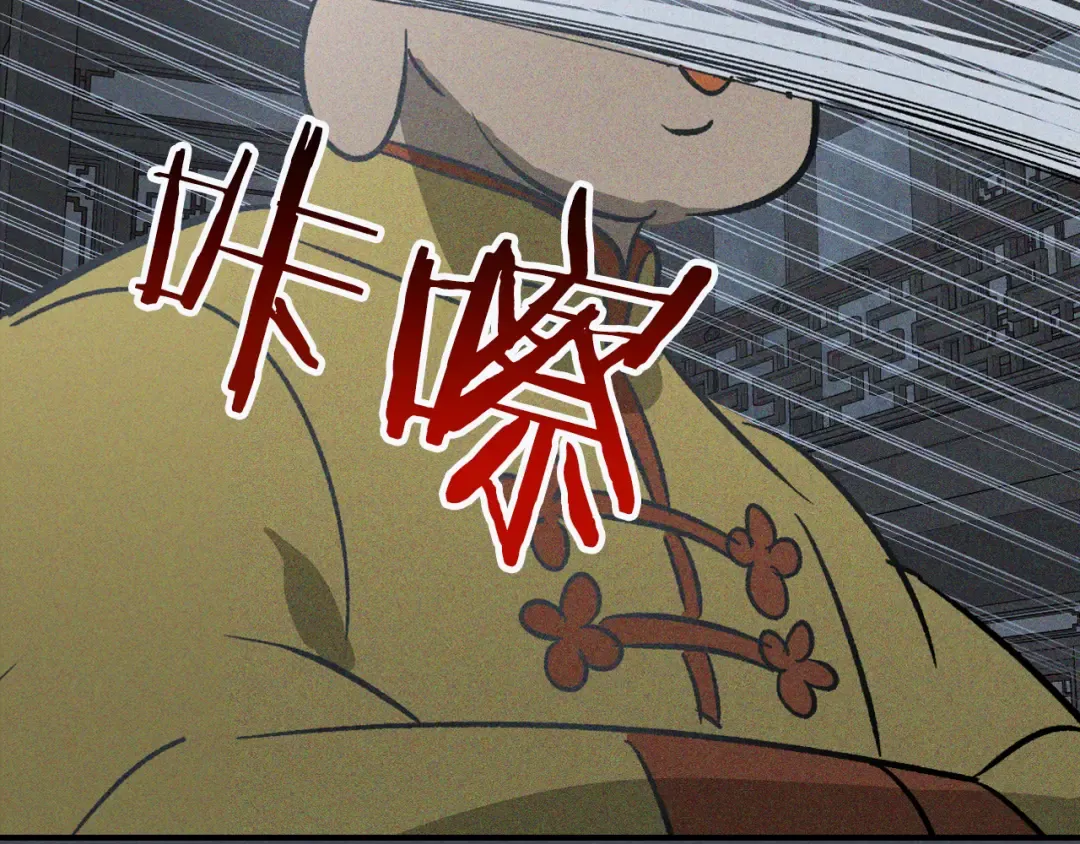 第114话 横扫 第125页
