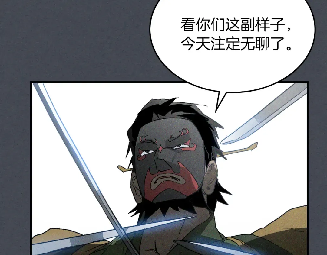第114话 横扫 第130页