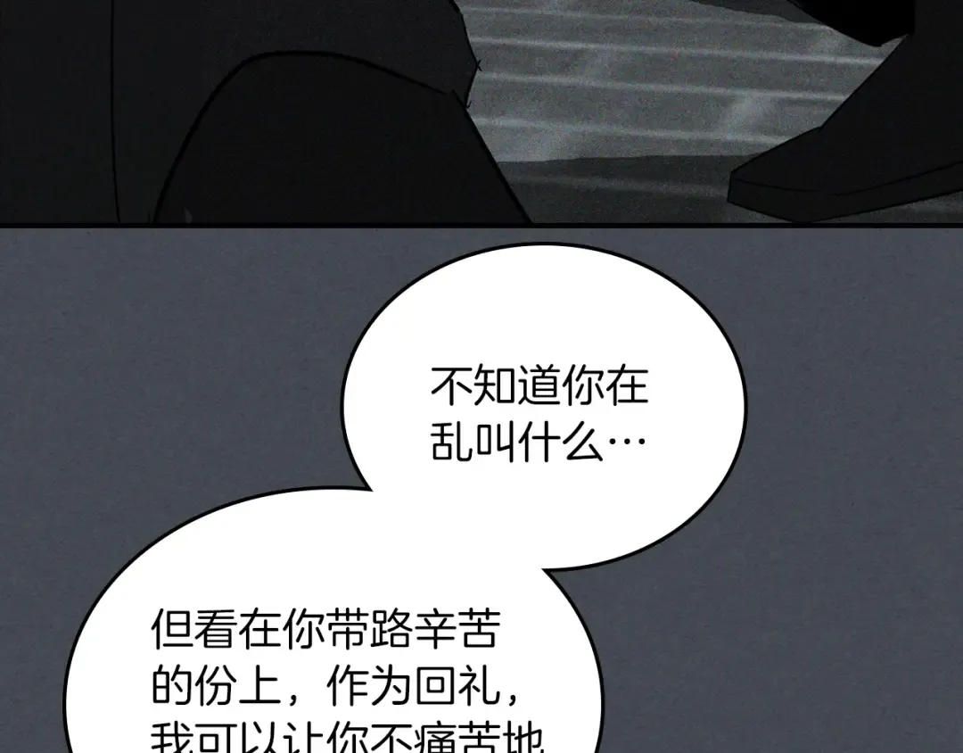 第114话 横扫 第134页