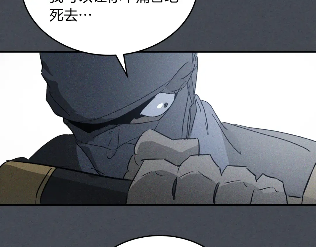 第114话 横扫 第135页