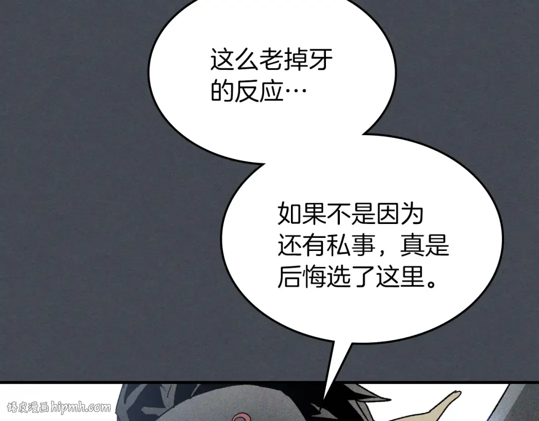 第114话 横扫 第136页