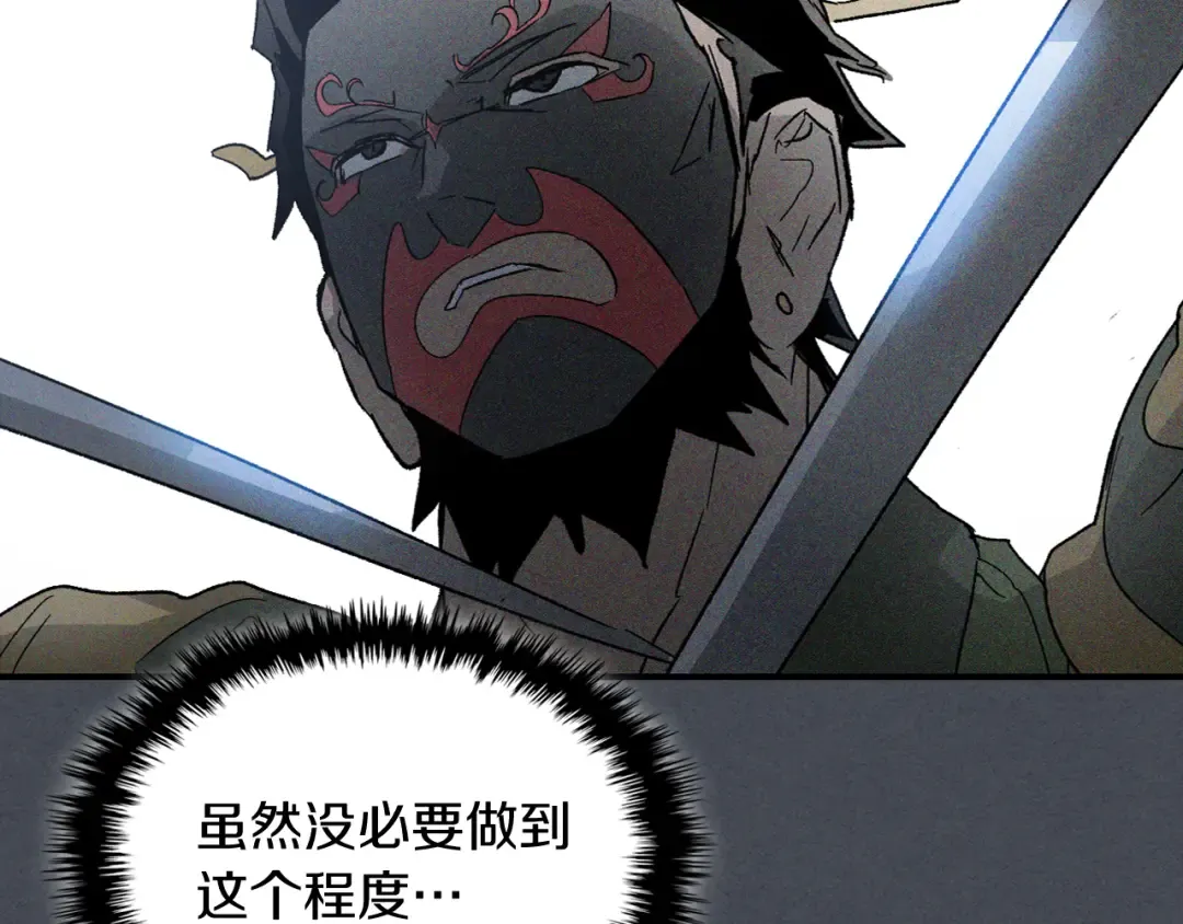 第114话 横扫 第137页