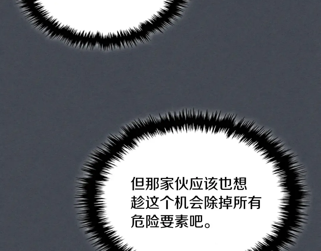 第114话 横扫 第138页