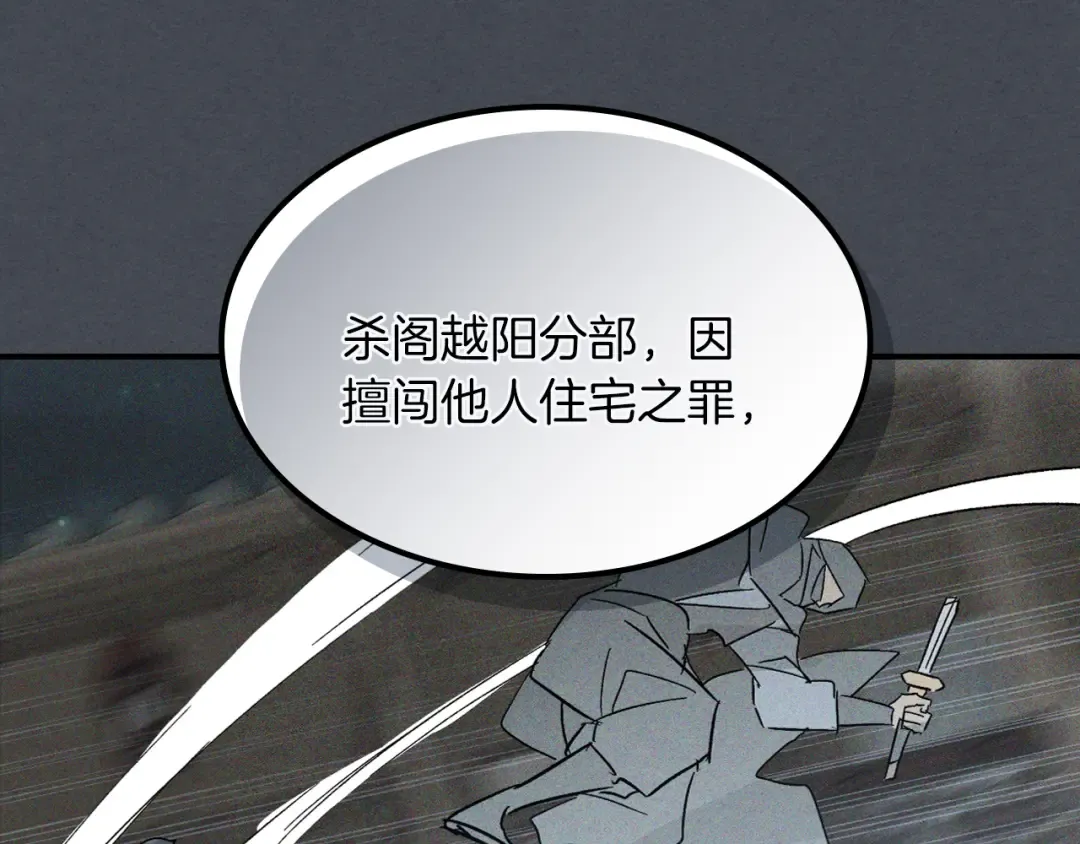 第114话 横扫 第140页
