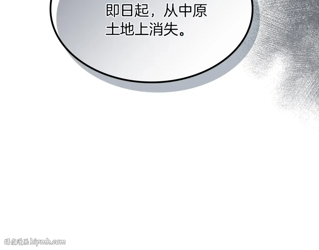 第114话 横扫 第144页