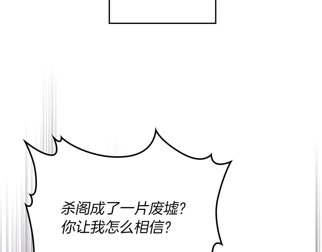第114话 横扫 第147页