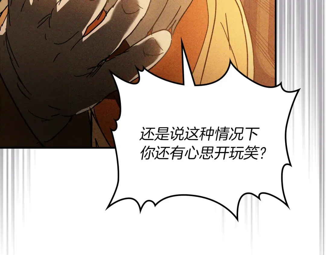 第114话 横扫 第149页