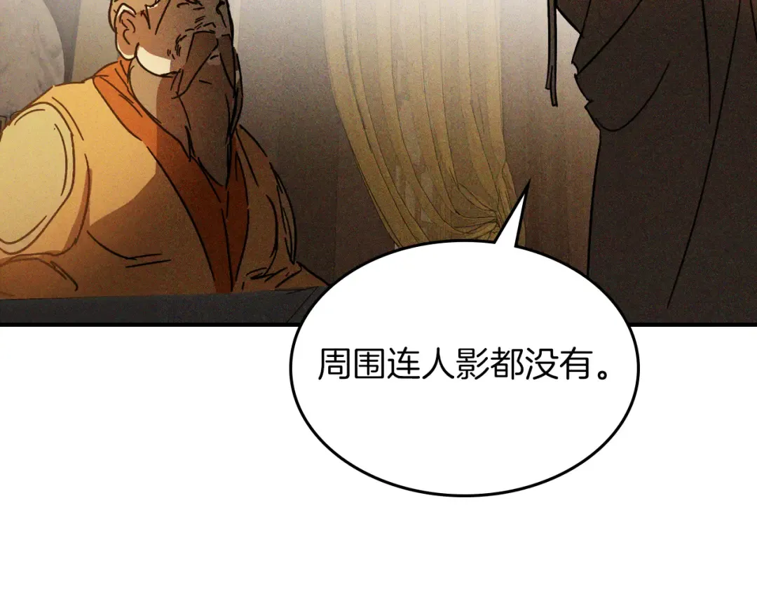 第114话 横扫 第151页