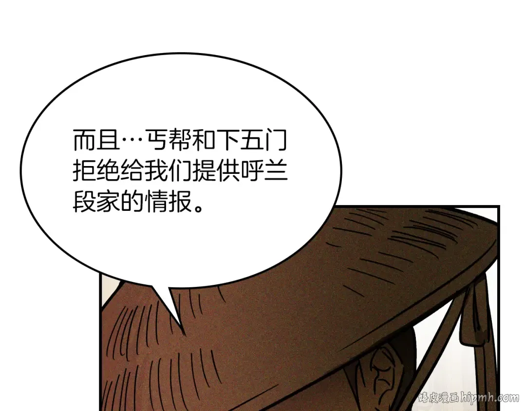 第114话 横扫 第152页