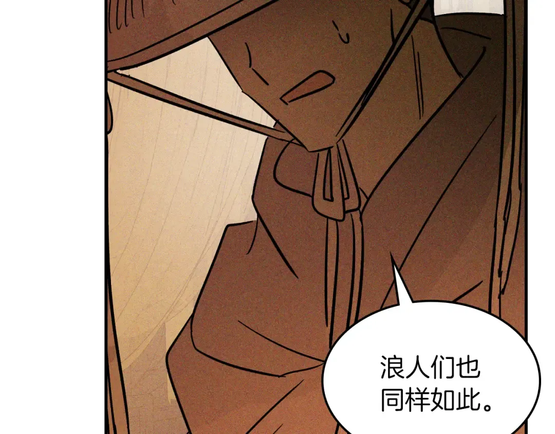 第114话 横扫 第153页