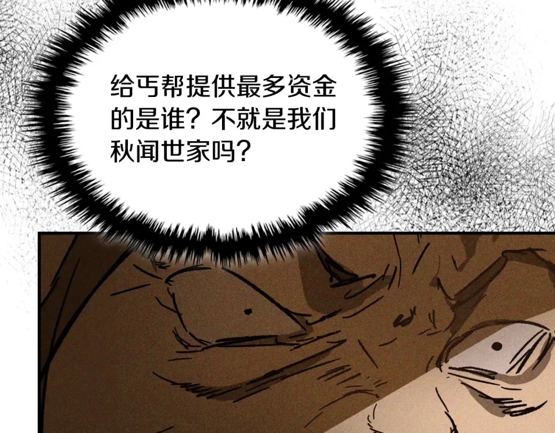 第114话 横扫 第157页