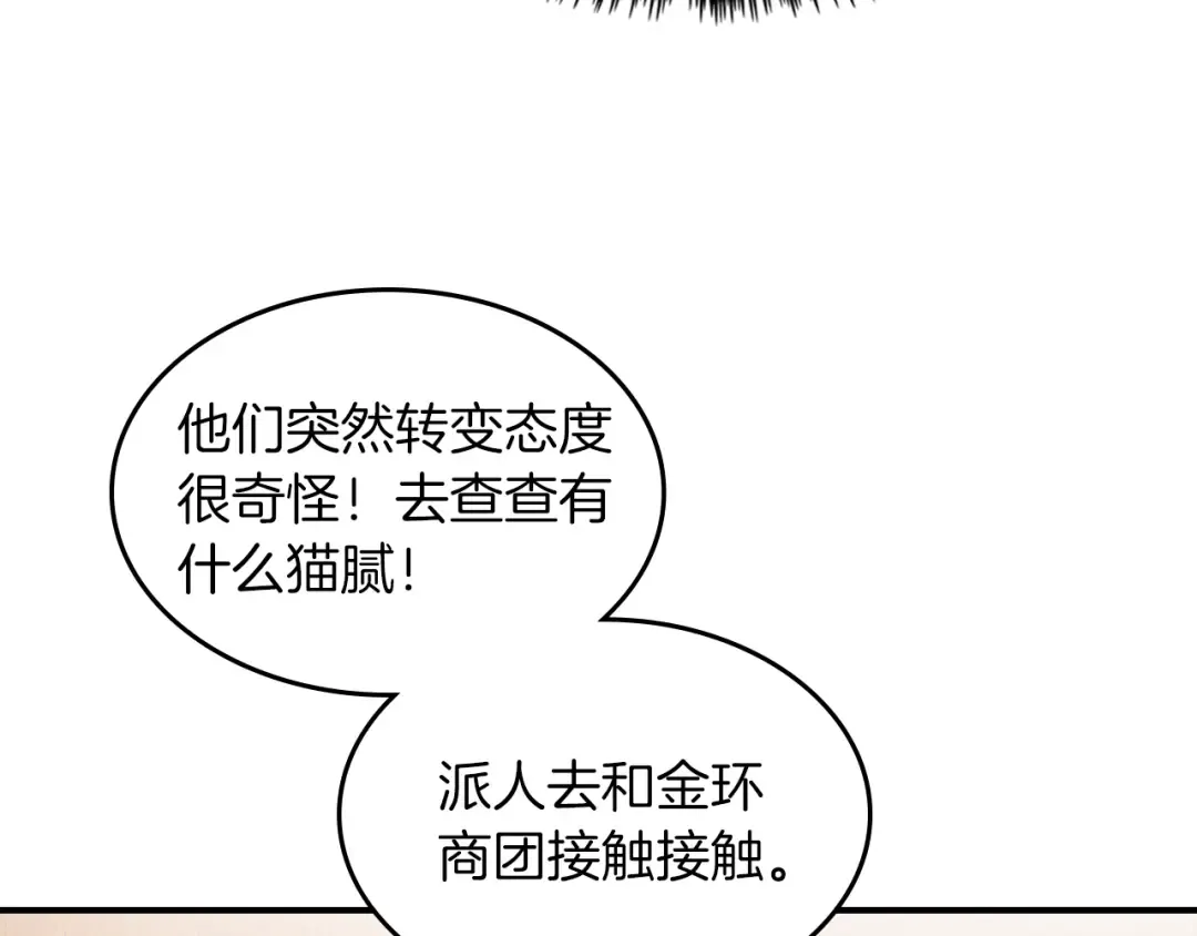 第114话 横扫 第159页