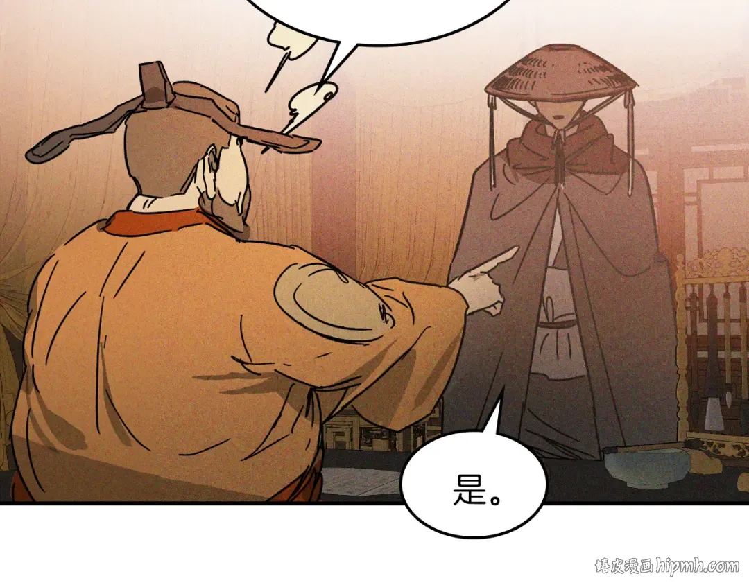第114话 横扫 第160页