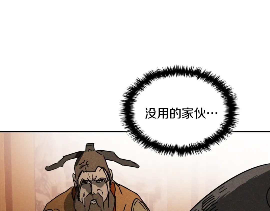 第114话 横扫 第161页