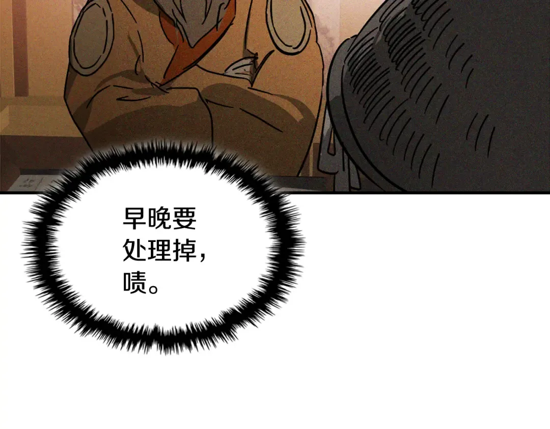 第114话 横扫 第162页